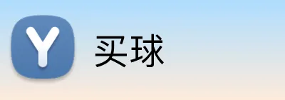 买球 Logo